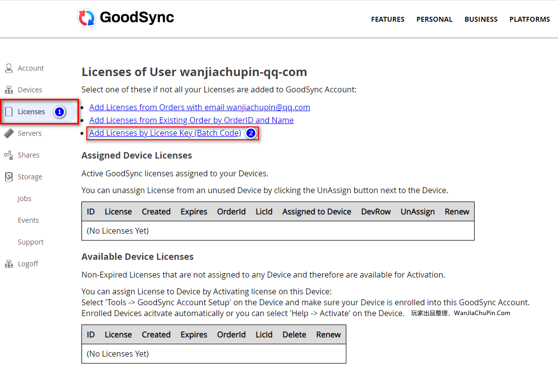 GoodSync Licenses页面.png